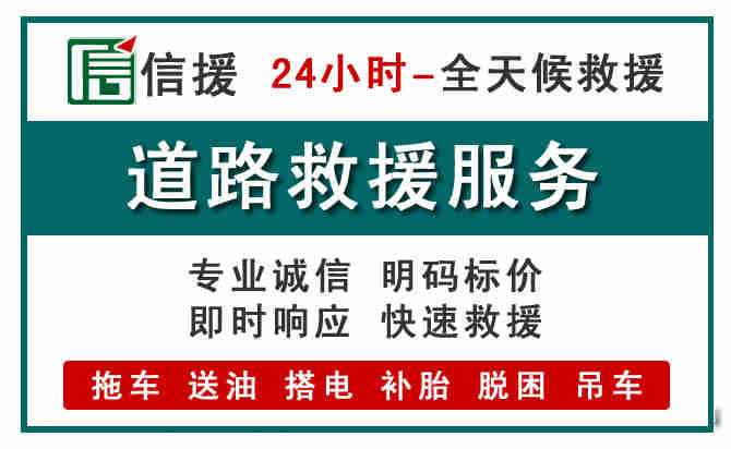彰武汽车送油救援 (1).jpg 彰武汽车送油救援 (1).jpg