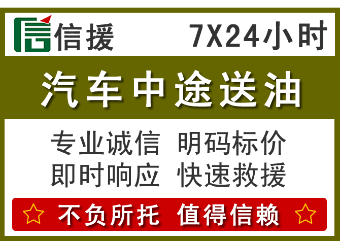 彰武送油.png 彰武送油.png