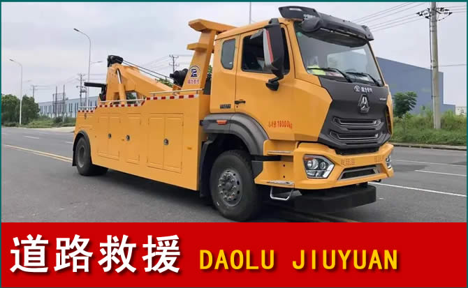 彰武道路救援汽车送水