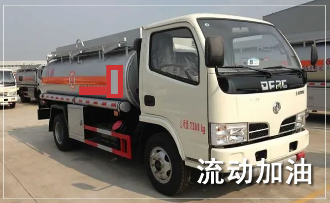 彰武道路救援汽车送机油