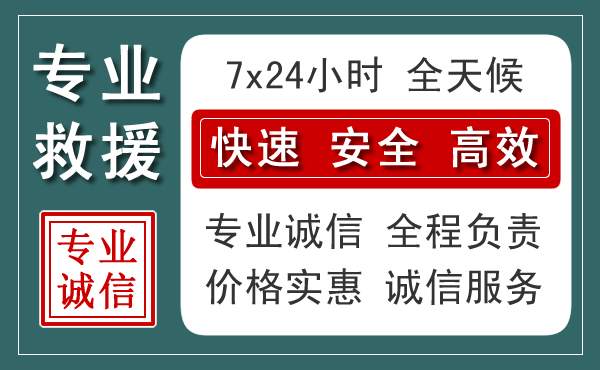彰武汽车救援送柴油